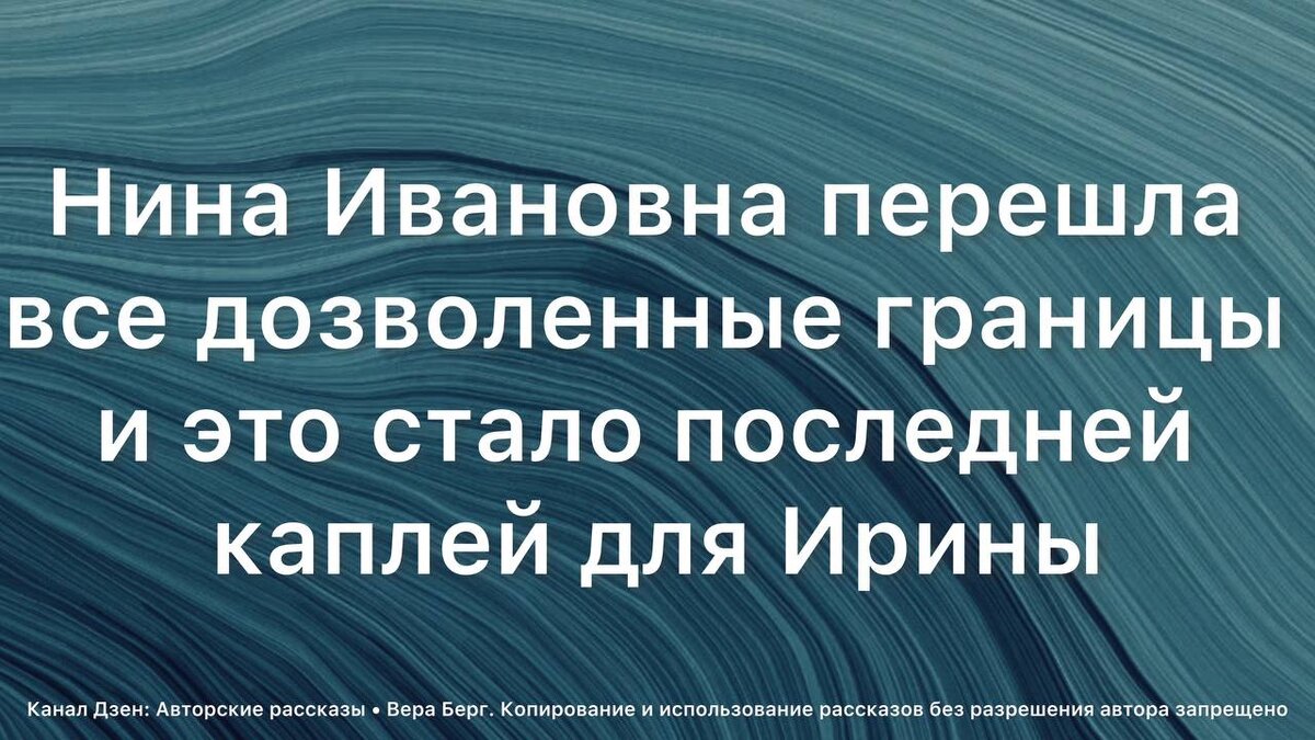 © Copyright: Вера Берг, 2024 Свидетельство о публикации №224041300349 
