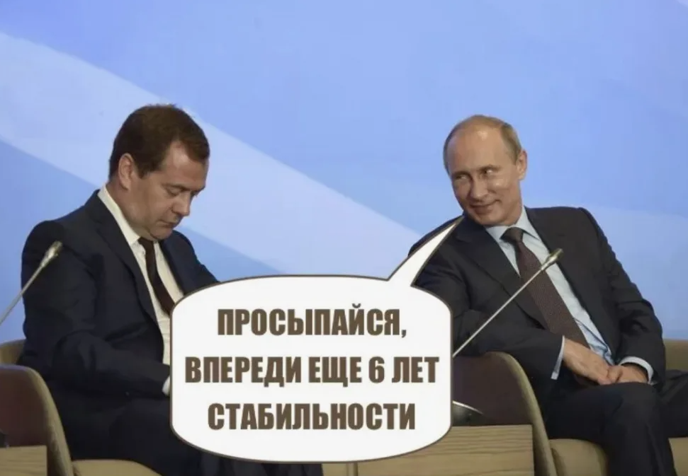 медведев и путин 17 марта  2024 г