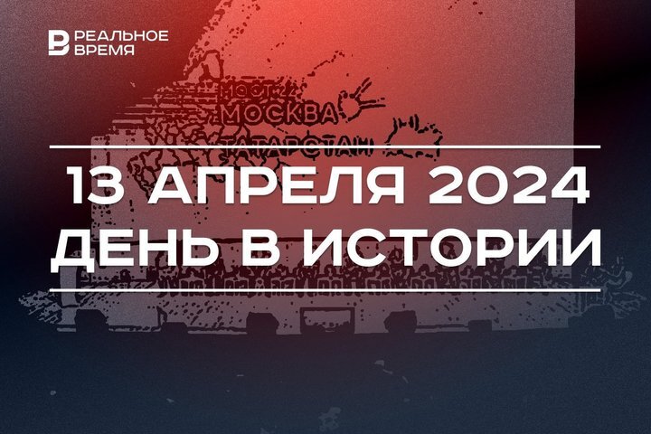 Фото: Реальное время 