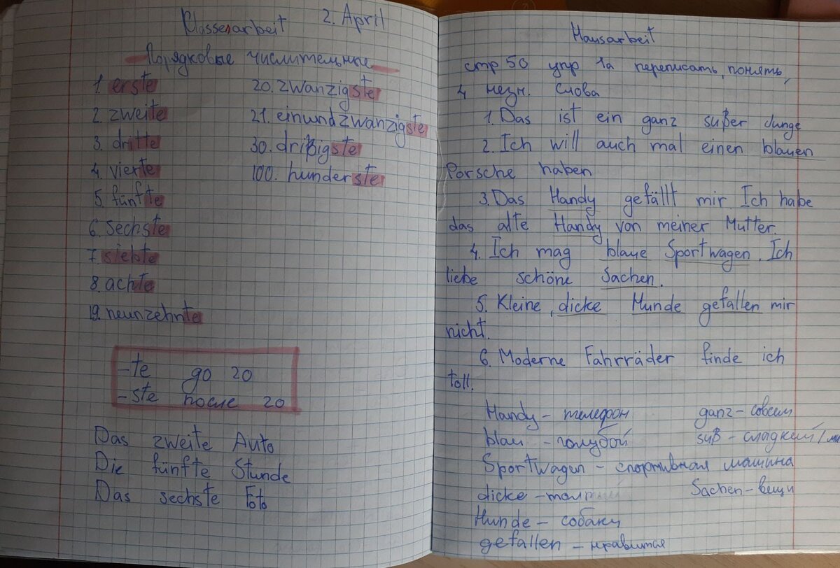 Все тетради, представленные в этой статье, по предмету "Второй иностранный язык: немецкий".  