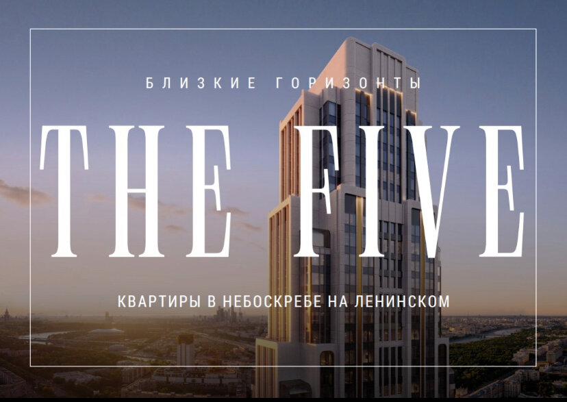 Новый! Модный! Со вкусом!
