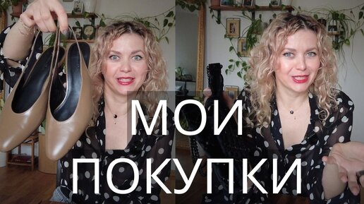 Descargar video: МОИ ПОКУПКИ НА ВЕСНУ: LILY SILK, SANDRO, MASSIMO DUTTI, ZARA