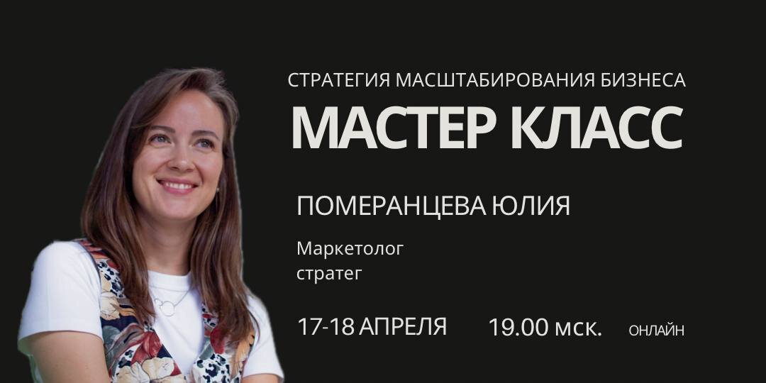 Мастер-класс «5 составляющих контент-стратегии, которая работает в 2024 году»