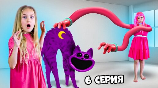 МАМА Длинные Ноги ДОБРАЛАСЬ до CATNAP 6 серия Фаст Сергей