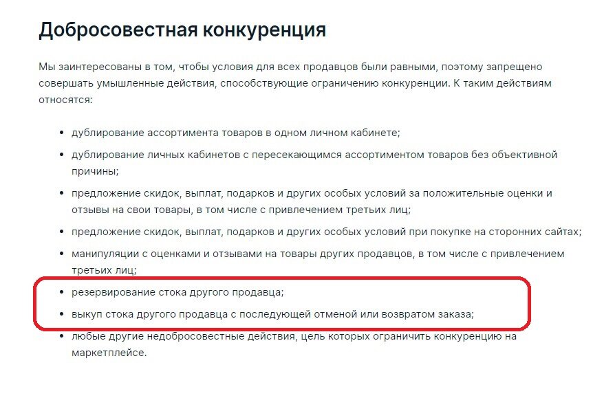 Видела эту инфу только в Кодексе