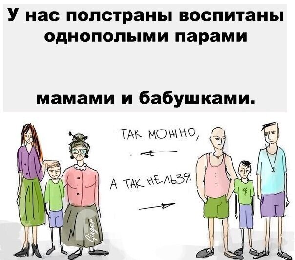 Малыш хесус не ненавидит однополые пары читать. Однополая семья мама и бабушка. Однополые браки и воспитание детей. Воспитан в однополой семье