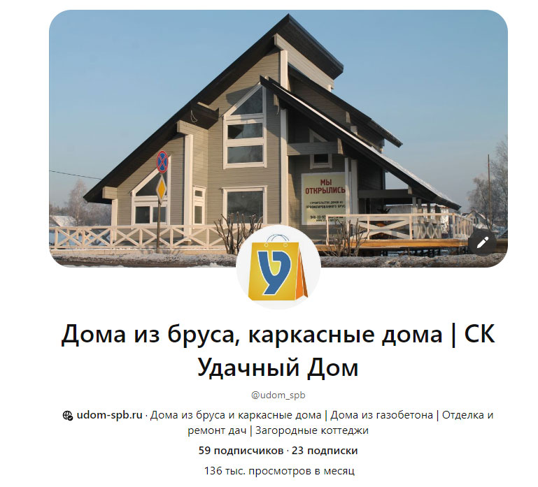 Шапка профиля