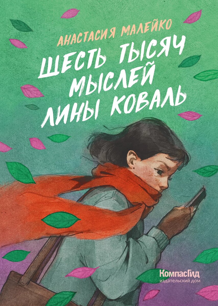 Новые книги для детей и подростков (выпуск 91) | Читает Шафферт | Дзен