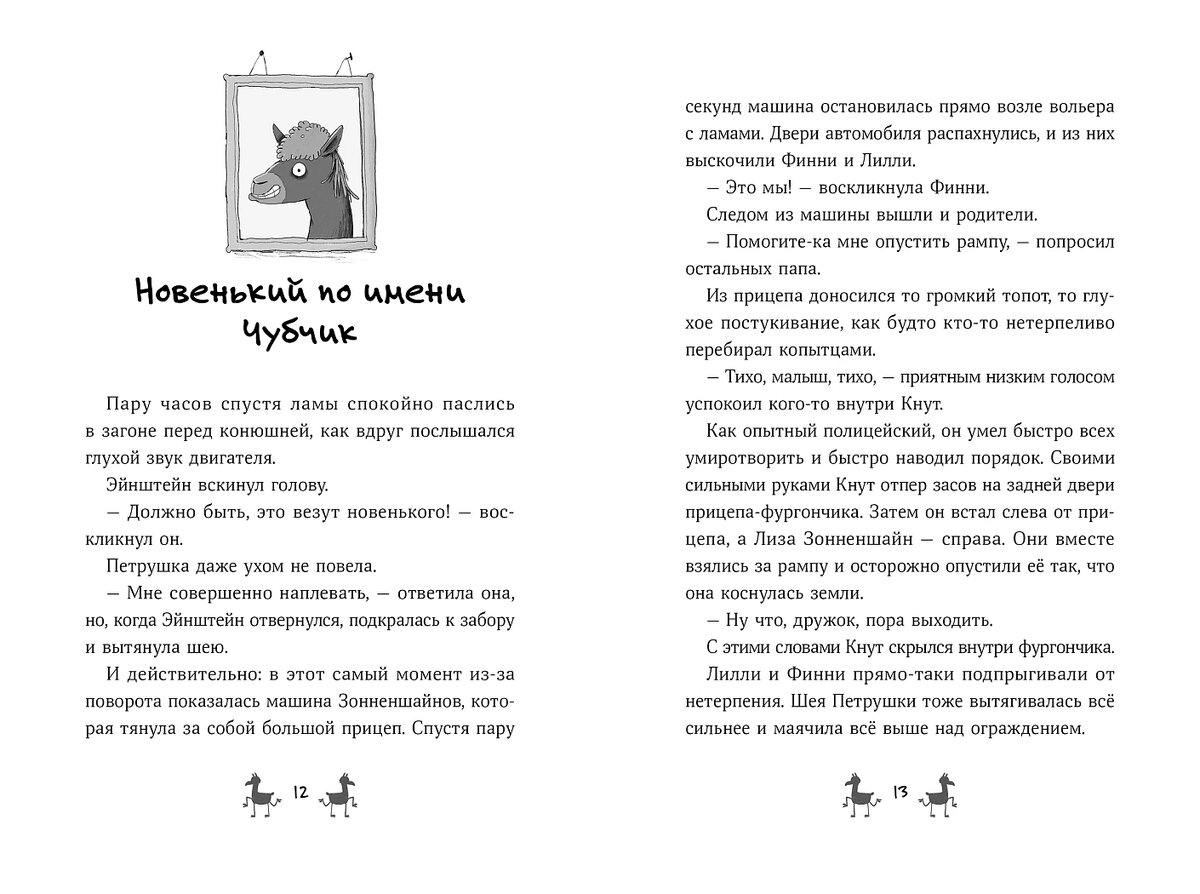 Новые книги для детей и подростков (выпуск 91) | Читает Шафферт | Дзен