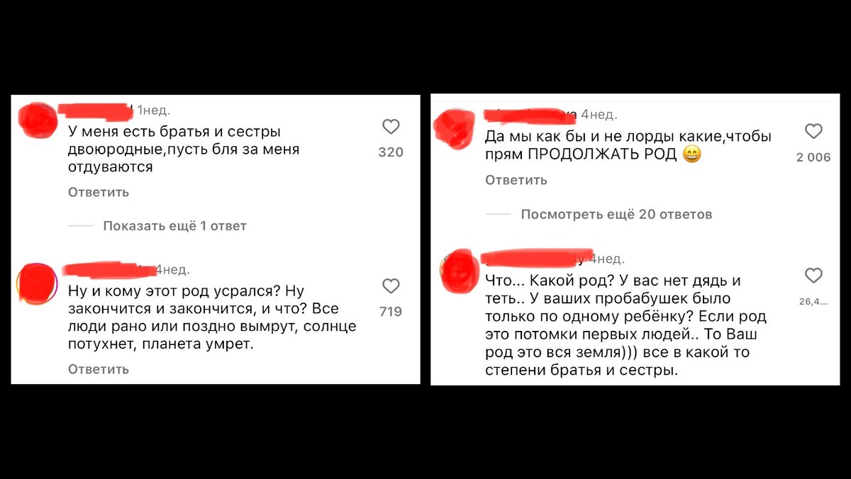 Продвижение идеи бездетности чужими руками с помощью челленджей.  Заключительная часть цикла. | Тима Польская | Дзен