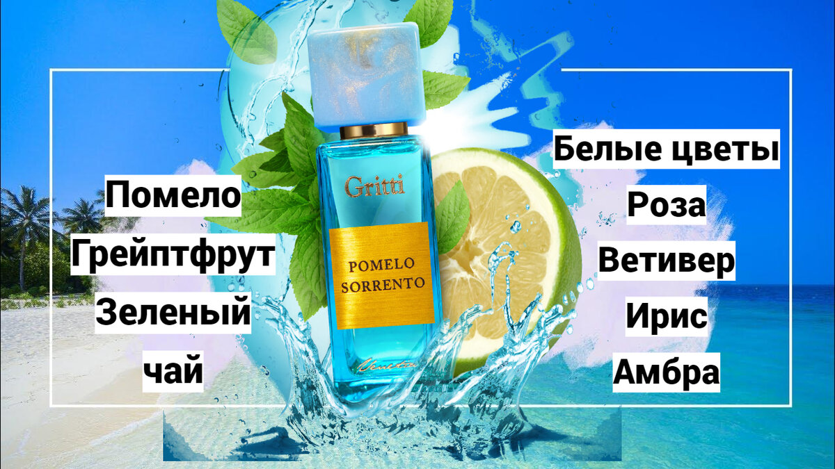 Pomelo Sorrento Gritti