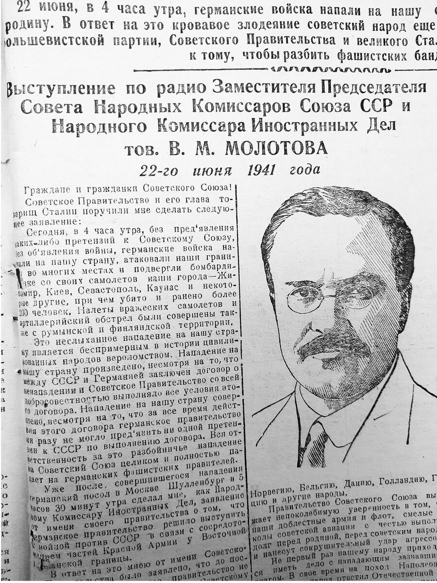 Андрей Встовский ушел на фронт добровольцем«Ангарский колхозник», 24 июня 1941 года