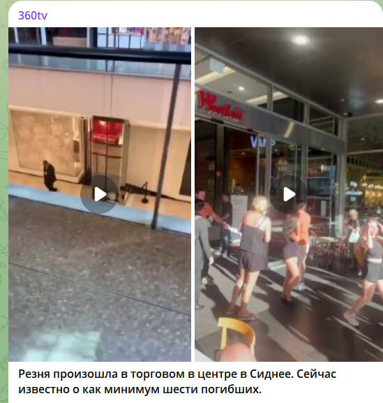    Скриншот//t.me/tv360