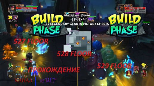 Dungeon Defenders 2. 527, 528 and 529 floors. Быстрое прохождение. За 60 минут.