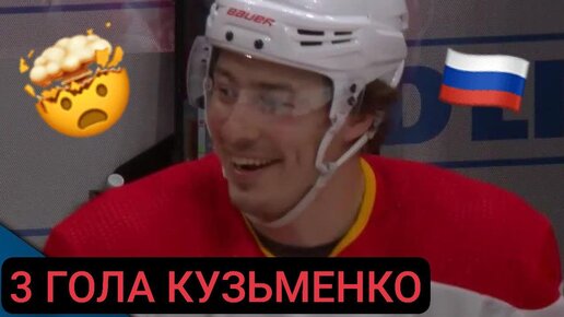 ⚡️Что это было? Этой ночью россиянин оформил хет-трик и уничтожил соперника в НХЛ