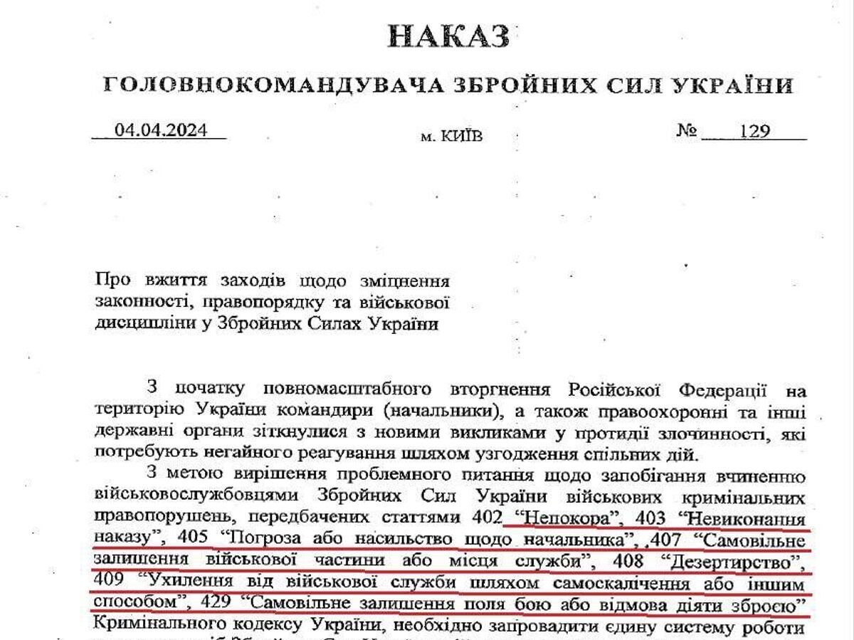    Приказ об укреплении дисциплины среди военных ВСУ© РИА Новости