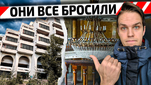 Город-призрак Цхалтубо. Как живут люди в городе брошенных санаториев СССР