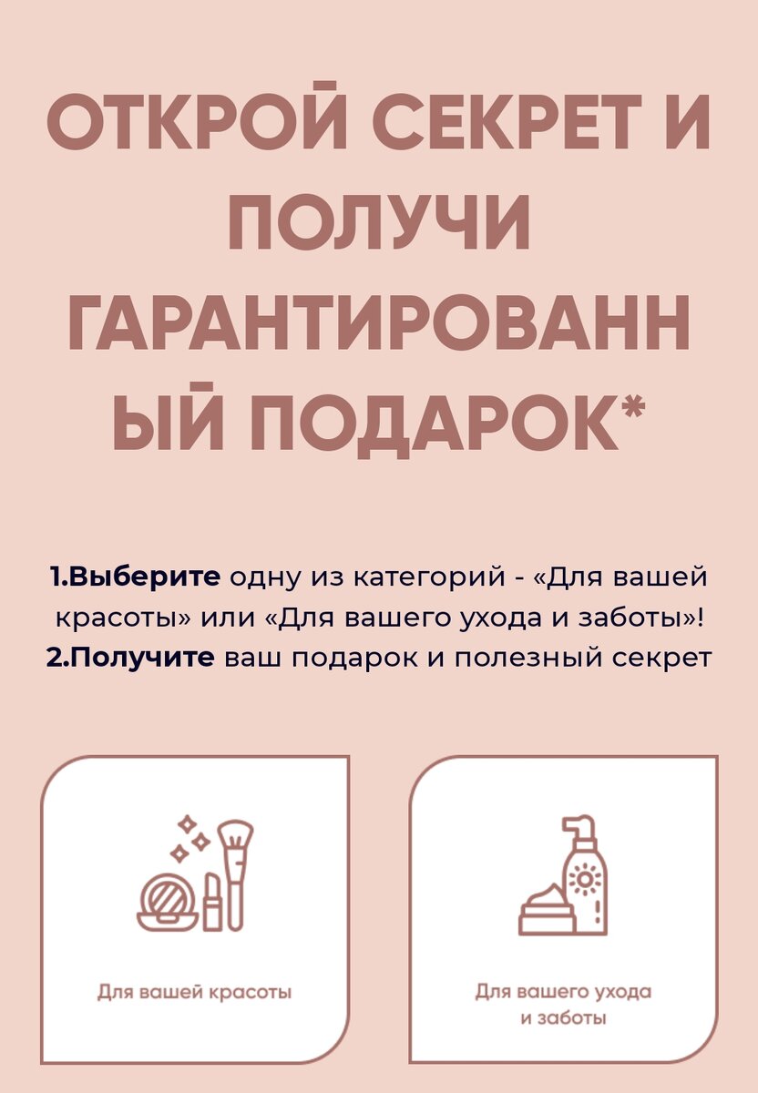 Выбор категории