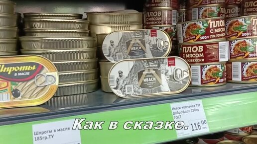 Дегустируем копчёные сардины-иваси из 