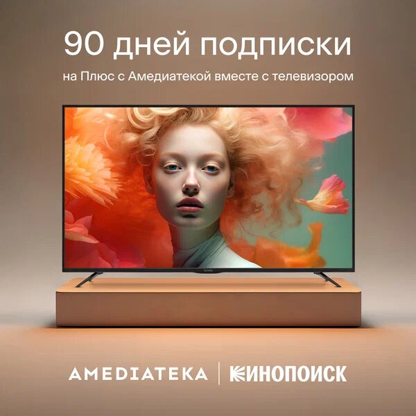 🔷 Качество изображения: Основное преимущество телевизора Tuvio 4K - это его 4K разрешение, которое обеспечивает невероятно четкое и реалистичное изображение. Каждая деталь приобретает новую жизнь на экране, позволяя насладиться фильмами, сериалами и играми на новом уровне качества. 
🔷 Технологии дисплея: Tuvio 4K оснащен передовыми технологиями дисплея, такими как HDR (High Dynamic Range), который обеспечивает более яркие цвета и глубокие тени, и MicroLED подсветка, обеспечивающая равномерное освещение и улучшенный контраст.