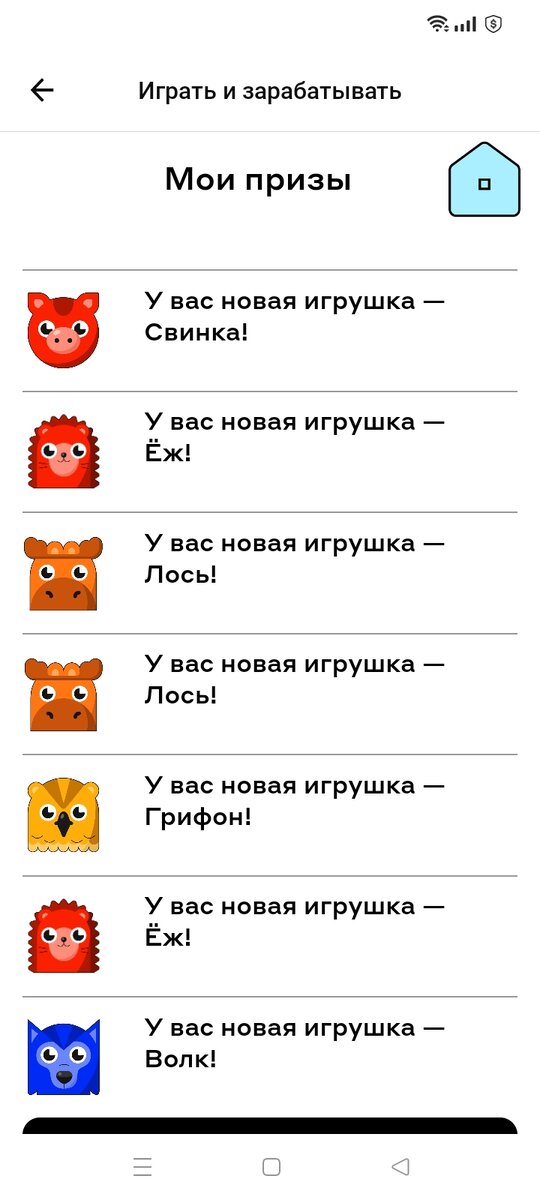 Игрушки, которые мне выпали 