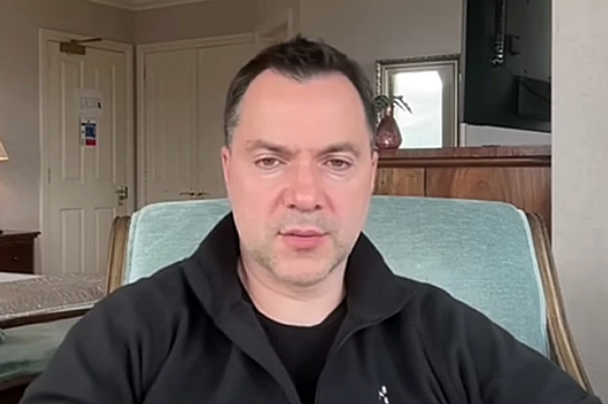    Алексей Арестович.