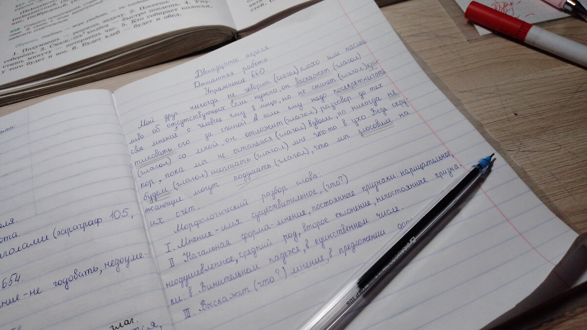 Русский язык