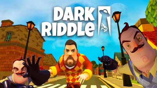 ФАКТЫ КОТОРЫЕ НАУЧАТ ВАС ИГРАТЬ В ДАРК РИДЛ КЛАССИК!! | Dark Riddle Classic