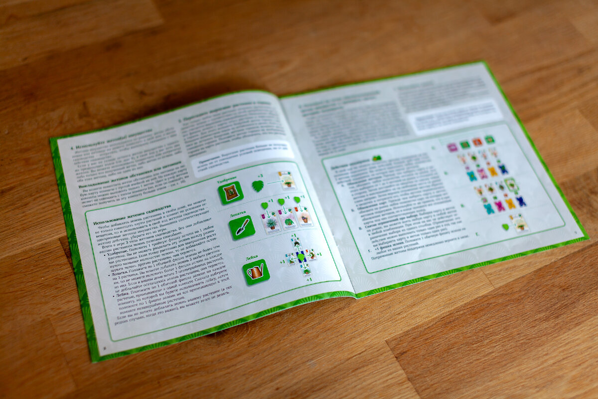 Зеленый Дом / Verdant