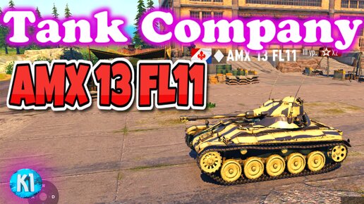 AMX 13 FL11 Французский легкий танк. Tank Company. Танк компани