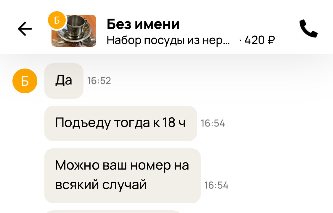 Комиссия за доставку 9% 😬Надо срочно редактировать объявления!!! | Миллион  с Авито и Юлой | Дзен