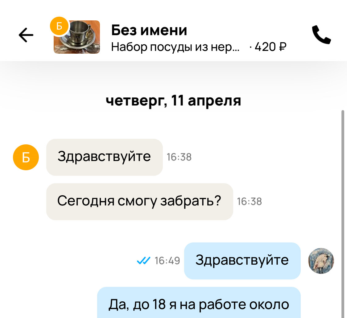 Комиссия за доставку 9% 😬Надо срочно редактировать объявления!!! | Миллион  с Авито и Юлой | Дзен