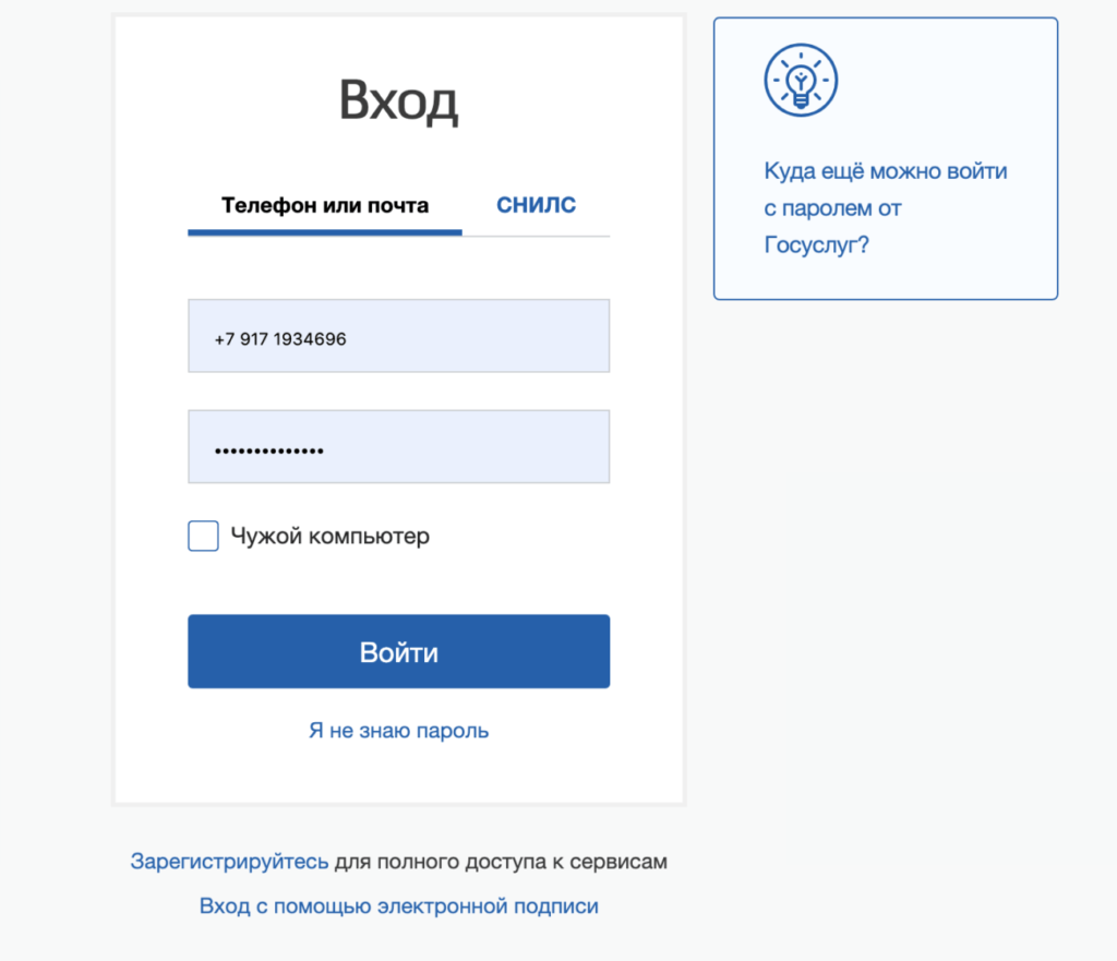 Для чего на самом деле нужен страховой номер | ODELAX | Дзен