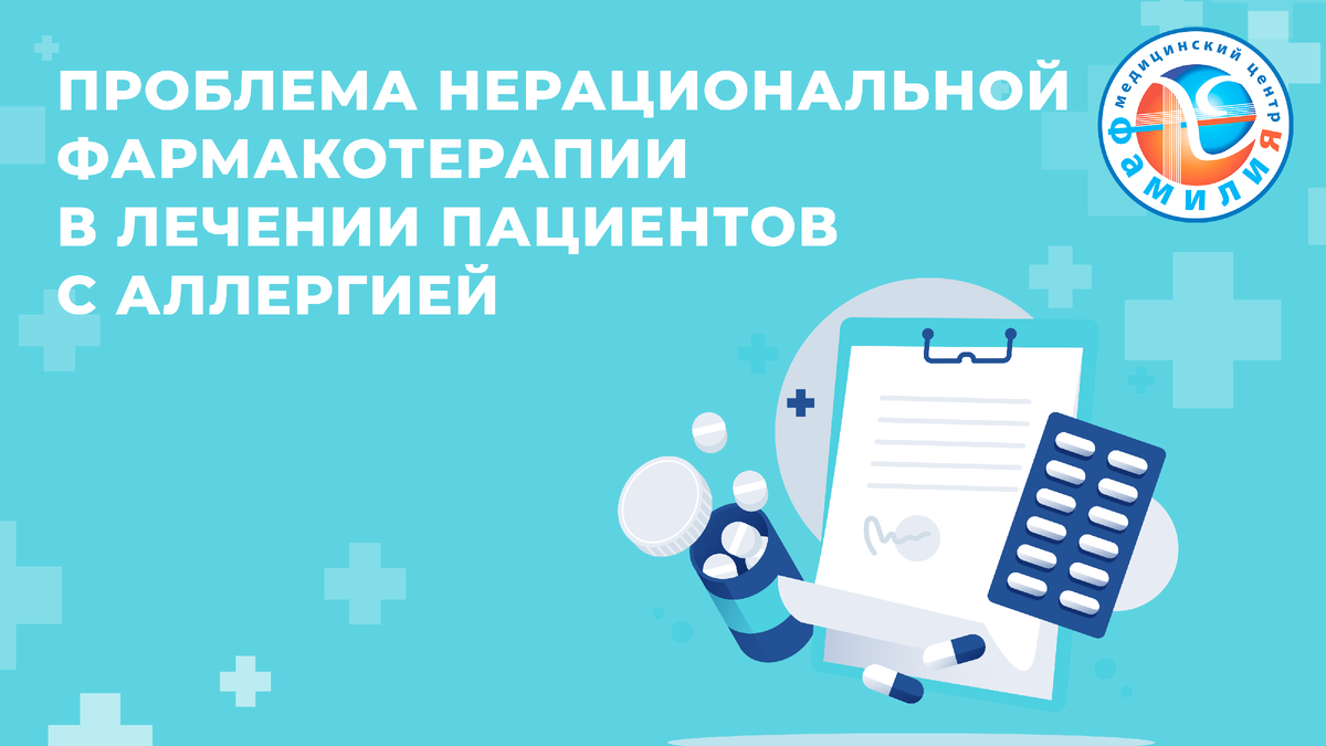 В результате - в огромном числе таких случаев, пациенты страдают, не получая должного облегчения, а то и наоборот, ощущают ухудшение состояния. И уже тогда они направляются на приём к врачу.