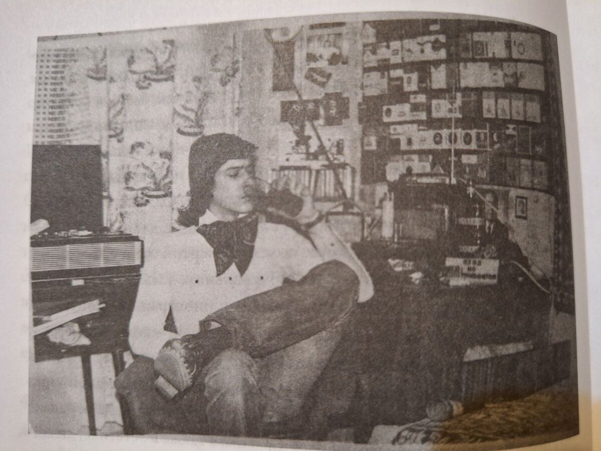 Фото советского подростка. Взято из книги