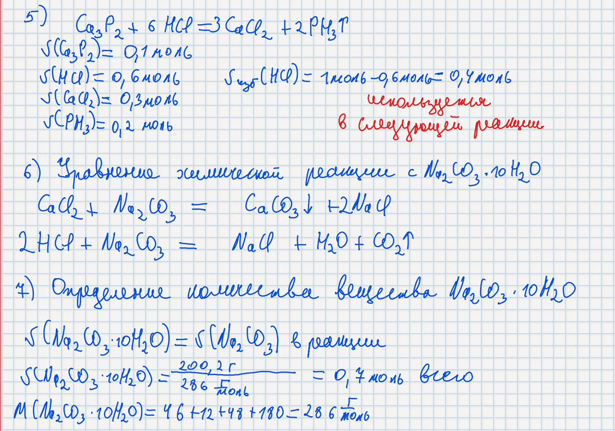 Разбор 34 задачи ЕГЭ по химии 2024 | ОГЭ и ЕГЭ. Школьная Химия. | Дзен