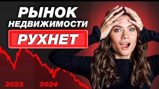 Как изменился рынок недвижимости в 2024? 10 вопросов риелтору