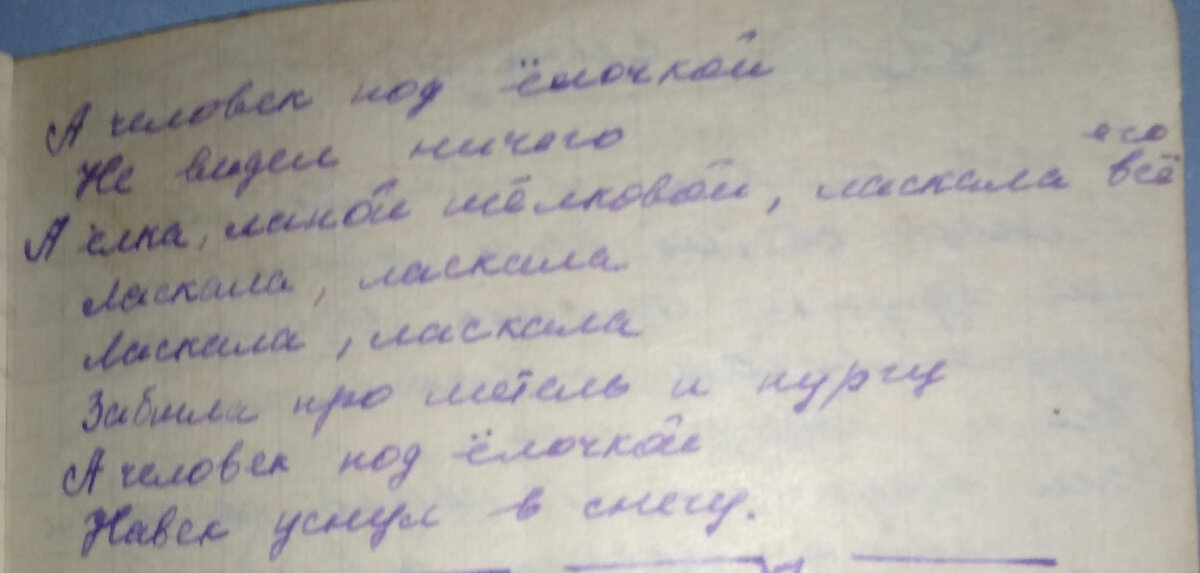 В лесу родилась ёлочка -полный текст