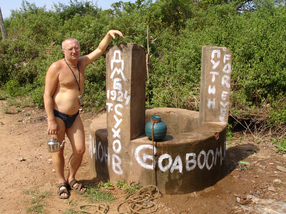 Фото 2004 года... как молоды мы были... и колодец у меня был зачётный... но зачерпнуть из него воду кувшином на верёвке получилось только на вторую неделю тренировок