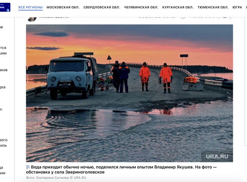    Скриншот: ura.news
