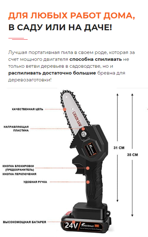 ДРОБНЕЕЗаказать мину пилу аккумуляторную прямо сейчас на нашем сайте 