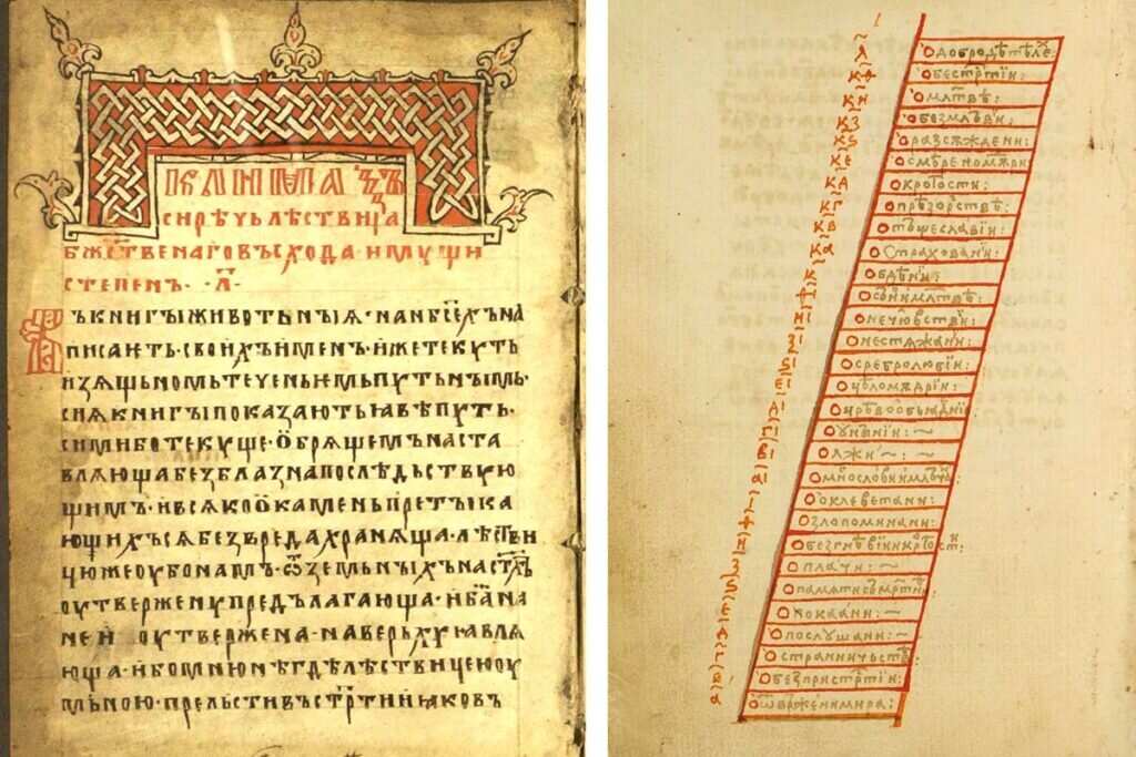 Слева – страница «Лествицы» из списка 1334 года. Справа – «Лествица» Иоанна Лествичника, списанная митрополитом Киприаном. Рукопись № 152. Фонд 173.I. Фундаментальное собрание библиотеки МДА