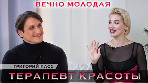 ДОКТОР ПАСС ВСЕХ ЖЕНЩИН ОТ СТАРОСТИ СПАС: НЕДОСТАТОК ЭНЕРГИИ, ГОЛОВНАЯ БОЛЬ, ПРИВИВКИ ДЕТЯМ И МИОМЫ