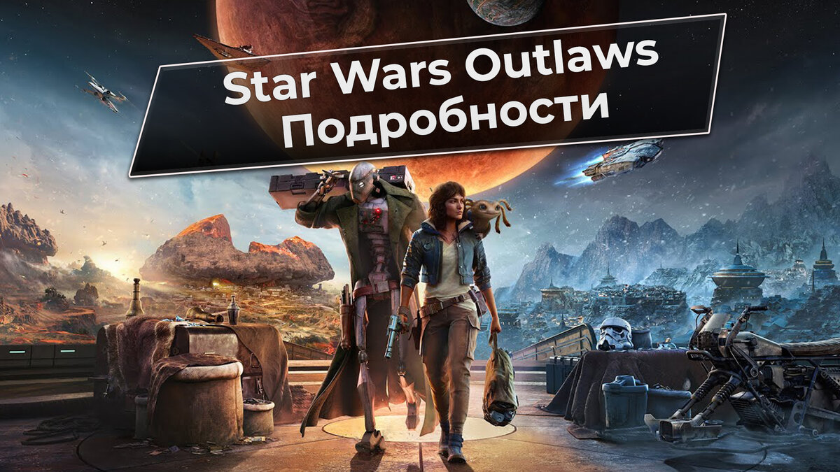 Постер игры