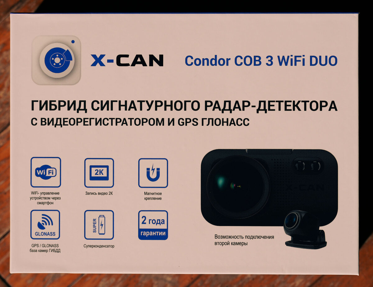 Протестировал новое приобретение — современный гибрид радар-детектора и видеорегистратора X-CAN топовой версии Condor COB 3. Остался доволен покупкой, хотя и не без замечаний. Расскажу подробнее.