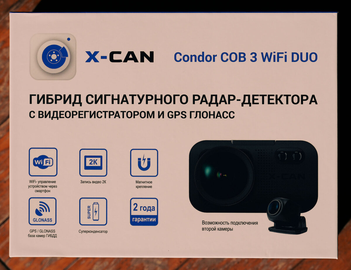 Обновил гибридный радар-детектор и видеорегистратор на новый X-Can ...