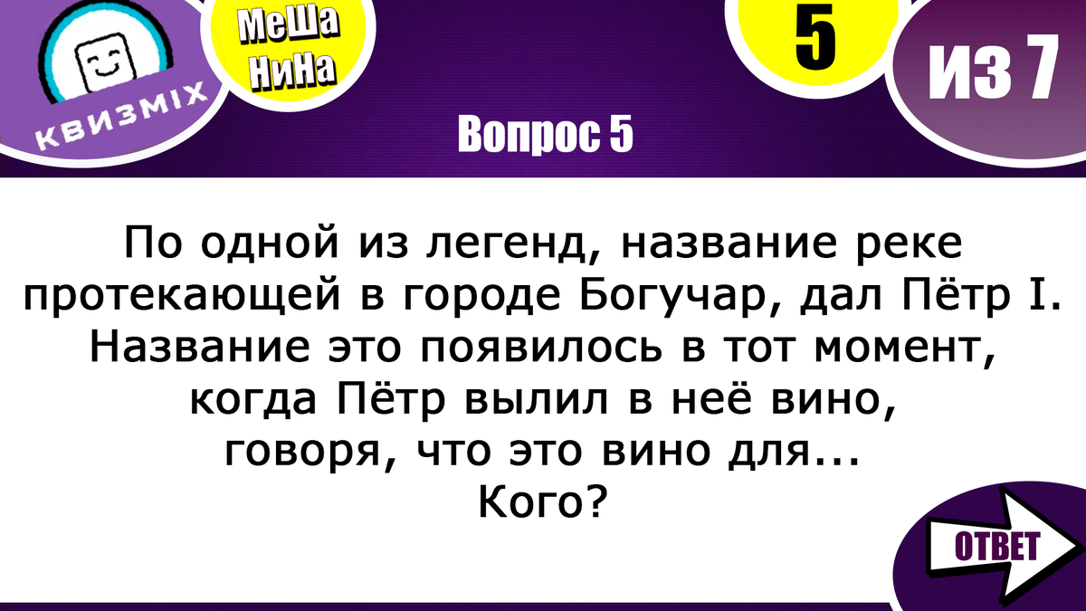 Вопросы на логику и сообразительность: Подзарядка ума#226 | КвизMix - Здесь  задают вопросы. Тесты и логика. | Дзен