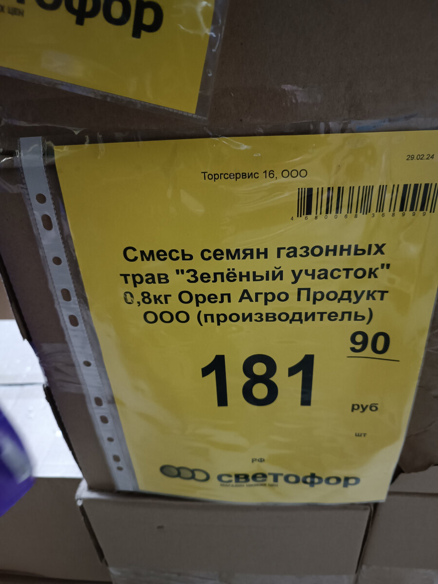 Магазин СВЕТОФОР обновил ассортимент, тоже привез интересные новинки,  посмотрите обзор товаров для кухни, дома и просто на лето | Честный Автор |  Дзен