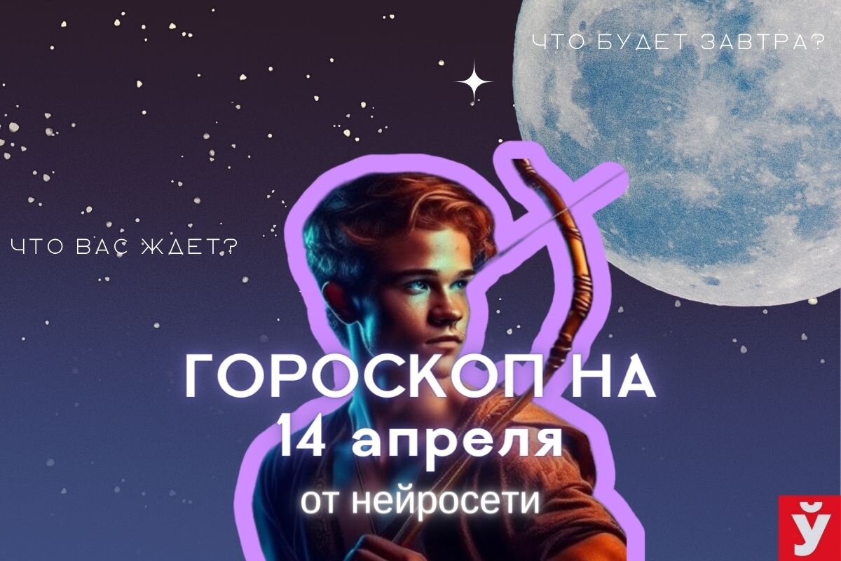Фото: «МП»/Нейросеть