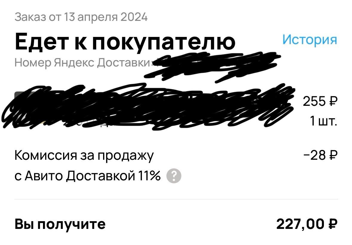 Новости с Авито 😡…Дождались -комиссия 11% на Авито Доставку.. | Авито  Гости 💫 | Дзен